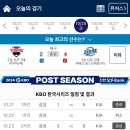 2024 KBO 프로야구 한국시리즈 3차전 경기 결과 이미지