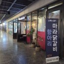 숯불애닭 | 송파 파크하비오 맛집 숯불애고기애 숯불닭갈비 가족외식 후기