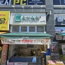 육가원칙 - 용인시 기흥구 흥덕2로87번길 18 | 육가원칙
