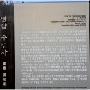 수성사 이미지