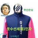 그랜드옷수선