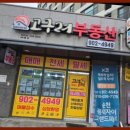 고구려부동산공인중개사사무소 이미지
