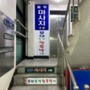 모야왕족발 이미지