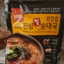 맛있는순대국집