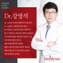 노블레스강영석성형외과의원 이미지