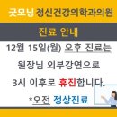 굿모닝정신건강의학과의원 이미지