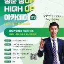 28청춘