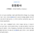 유한회사 금강투어