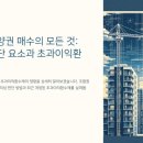 땅집사부동산공인중개사사무소 이미지