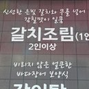 생선에반하다