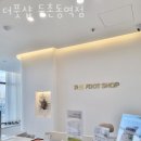 더풋샵둔촌동역점 이미지
