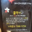 족발3:30 이미지