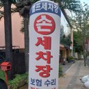 핑거워시24시 이미지