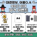 대경OA