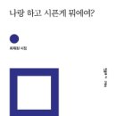 나랑: