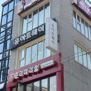 아주헤어아트 | ‘유아트헤어’ 홍대 미용실 매직 후기