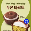 파리바게뜨방이