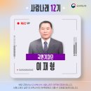 [사람나래] 한국중부발전(주)이 폐플라스틱으로 쏘아 올린 신에너지 혁명, 2025년 적극행정 우수 도전사례