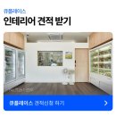 무인14 | 정육점인테리어전문 화이트우드톤 깔끔한 디자인 14평 무인 정육점 실제 공사후기