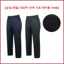 [남성/세일] 세르빅 단색 기모 싸이클 #4402 이미지