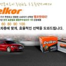 증평·내수밧데리할인점 이미지