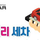카매니저자동차용품 이미지