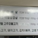 원조약돌가든