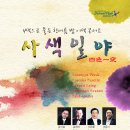 강릉시립합창단 기획연주회 이미지