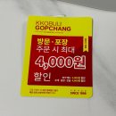 꼬불이곱창계명대 이미지