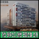 공인중개사사무소어반하우스 이미지