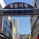 성호시장 이미지