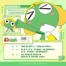 신촌라싸 관광호텔 | [서울/팝업]2026년 8~9월 개구리중사 케로로 팝업 용산·신촌｜굿즈 31종·구매 특전·포토이즘 총정리