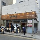 투썸플레이스 일광신도시점 | 일광 신도시 신상 맛집! 새로 오픈한 가성비 소고기 전문점 '한끼니쿠 일광점' 가족 외식 후기