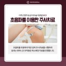 의정부민락정형외과의원 네이버블로그