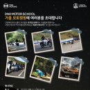 모터스쿨 이미지
