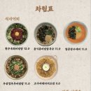 초원밥집 - 천안시 서북구 | 초원밥집