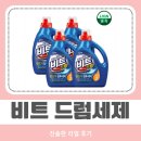 내가본세탁 이미지