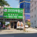 더코리아부동산중개 이미지