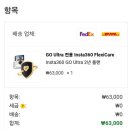렌즈클릭 | 인스타360 고 울트라(go ultra) 렌즈가드 파손 AS 후기 - 피씨디렉트