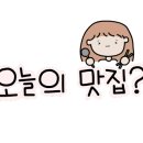 무가나 닭도리탕 이미지
