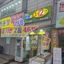 연속일등 묵동식품 이미지