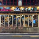 화덕고깃간 네이버블로그