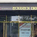 춘천자전거 네이버블로그