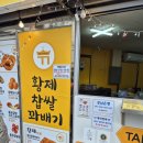 황제찹쌀꽈배기 이미지