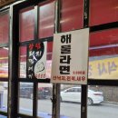불끈꼼장어