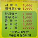 국수와시락국 | 통영 서호시장 훈이시락국 장어시락국 현지인맛집 아침 해장 추천