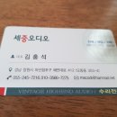 세중오디오 네이버블로그