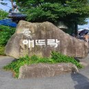 애뜨락 이미지