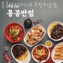 대림반점 이미지