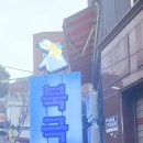 북극곰 소극장 이미지